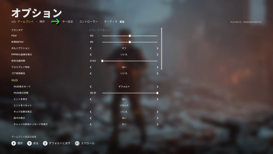 Hell Let Looseの操作を確認する方法-2