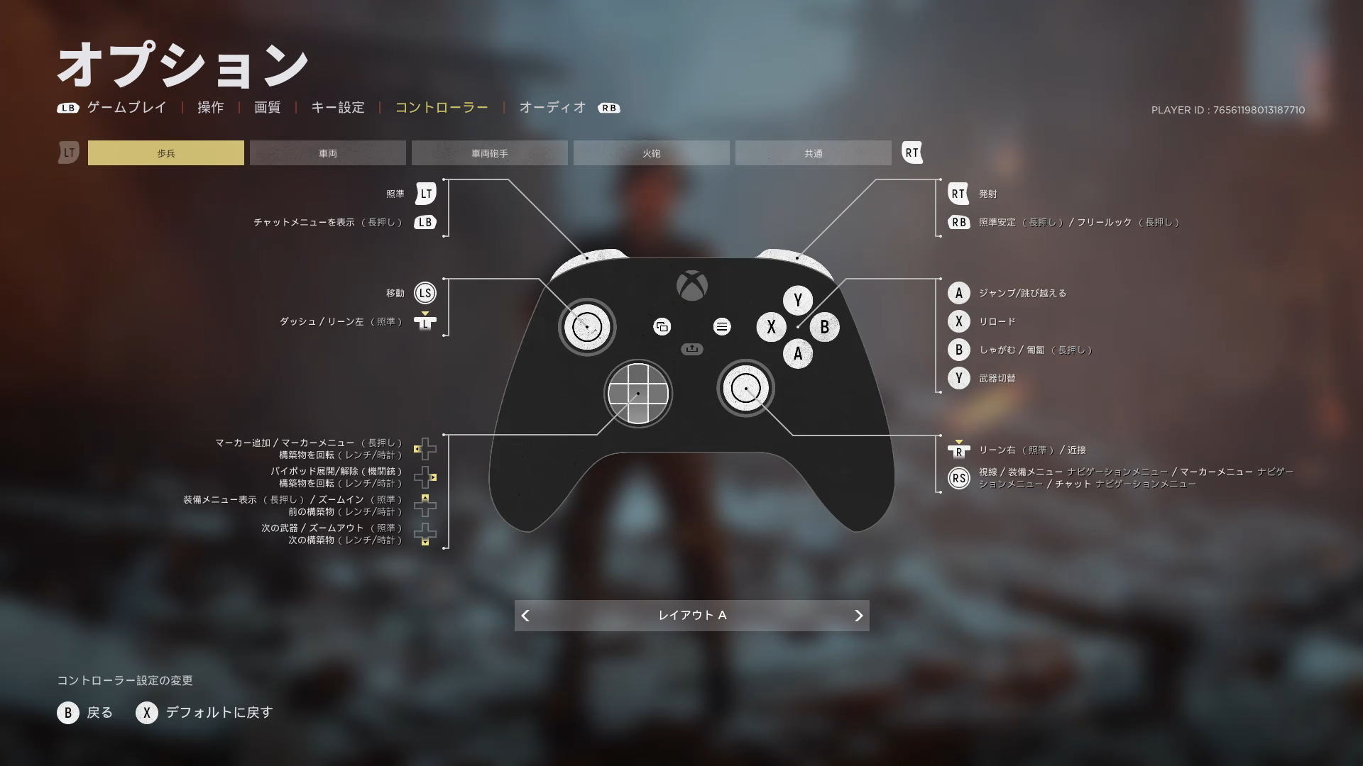 Hell Let Looseのコントローラー設定