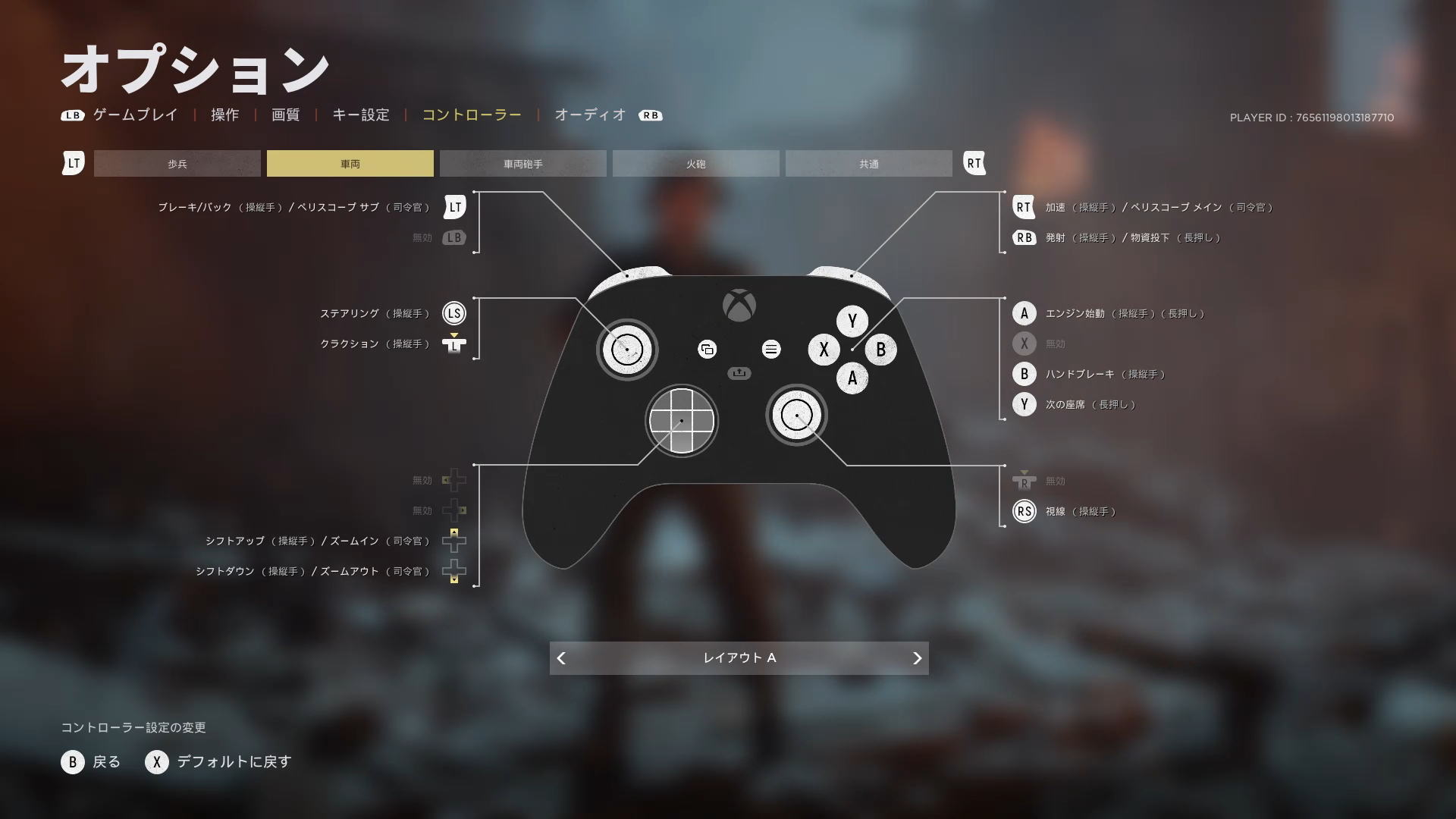 Hell Let Looseのコントローラー設定-2