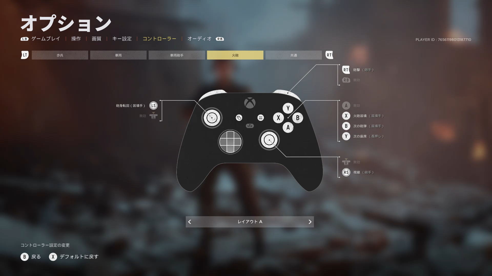 Hell Let Looseのコントローラー設定-4