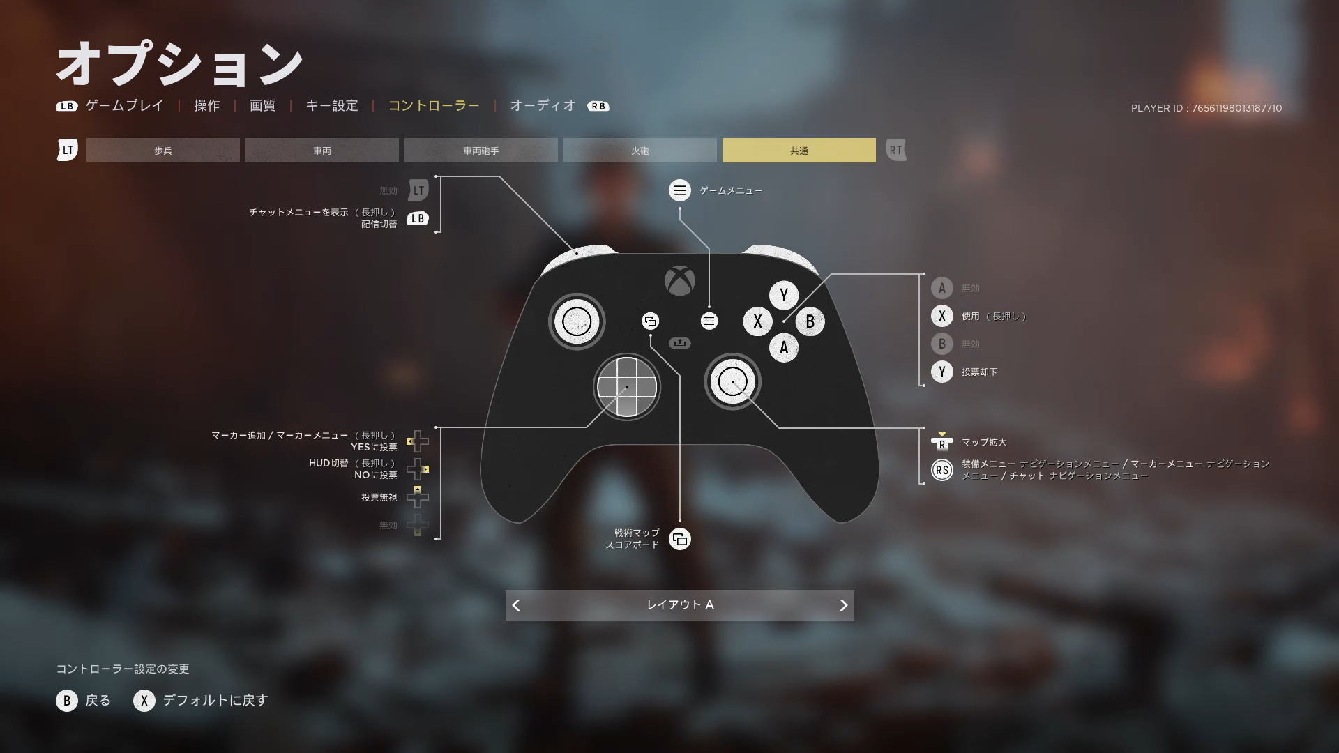 Hell Let Looseのコントローラー設定-5