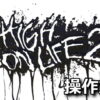 high on life 2 control