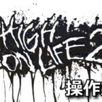 high on life 2 control
