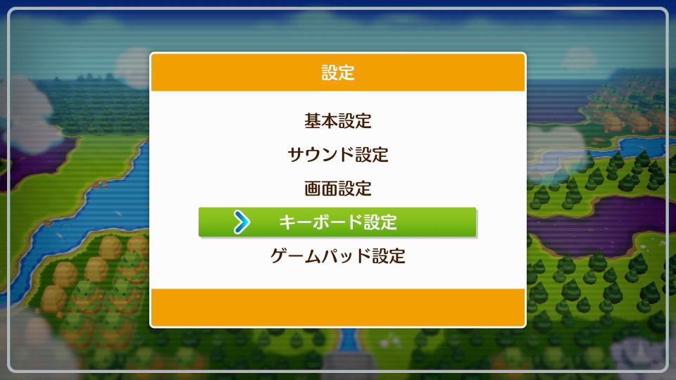 モンカルファンタの操作を確認する方法-2