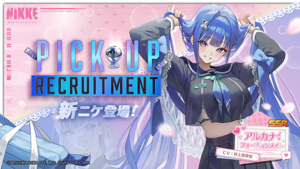 アルカナ：フォーチュンメイトの性能