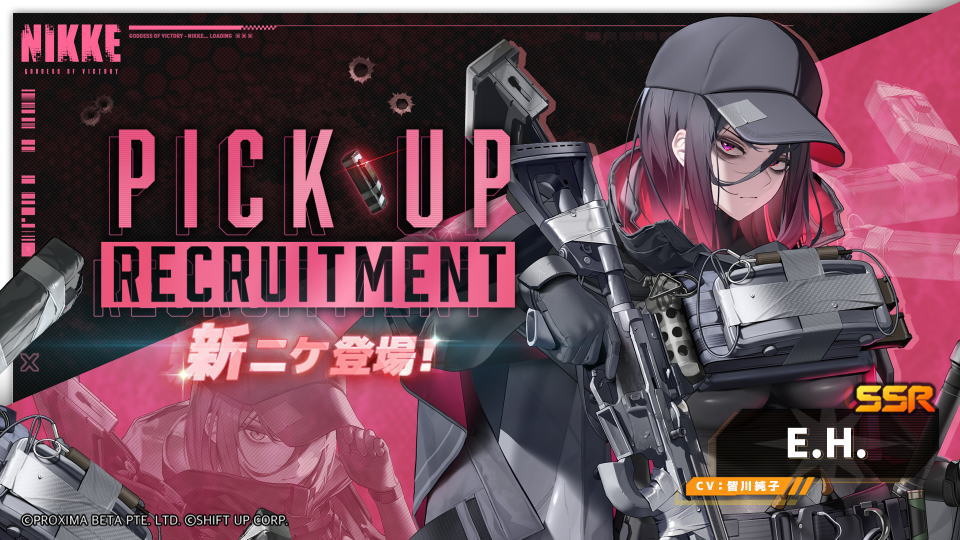 NIKKE:E.H.の性能