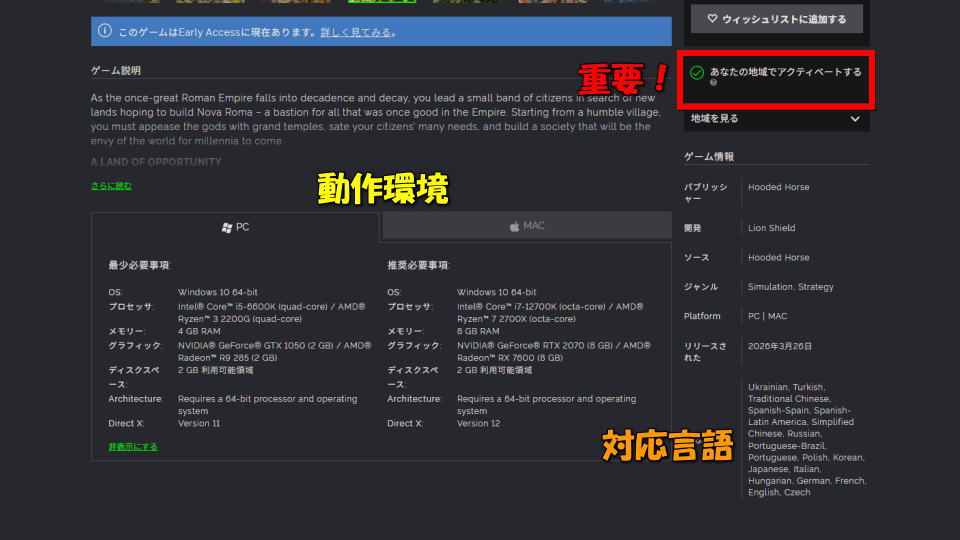 Nova Romaを安く買う方法-3