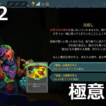 path of exile 2 insect killer