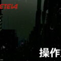 peripeteia control