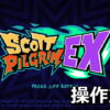 scott pilgrim ex control