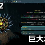 slay the spire 2 big flower