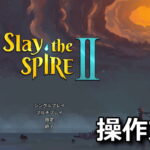 slay the spire 2 control