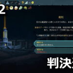 slay the spire 2 judgment