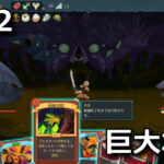 slay the spire 2 kaiser crab