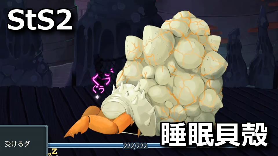 Slay the Spire 2：ラガヴーリン・メイトリアークの攻略方法