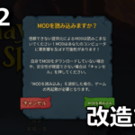 slay the spire 2 mod install