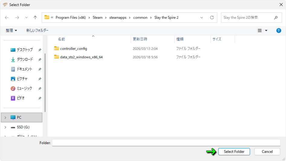 Vortexのインストール方法-4