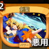 slay the spire 2 osusume mod 2605