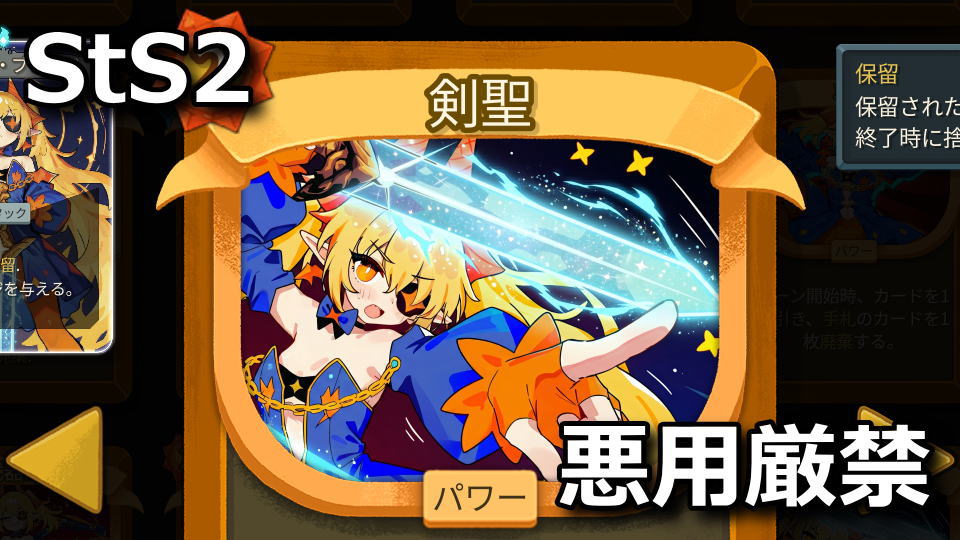 Slay the Spire 2のおすすめMOD