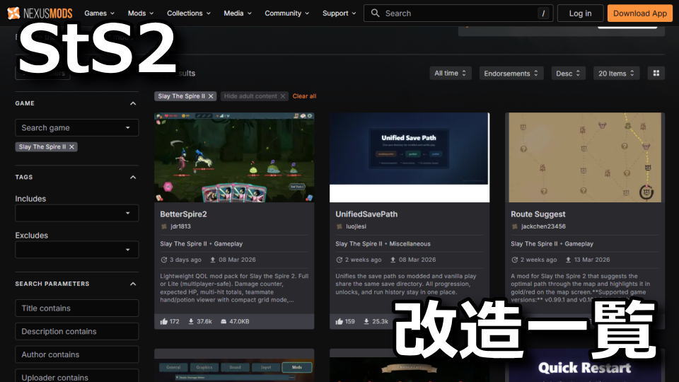 Slay the Spire 2のおすすめMOD