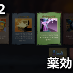 slay the spire 2 potion list