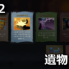 slay the spire 2 relic list