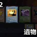 slay the spire 2 relic list