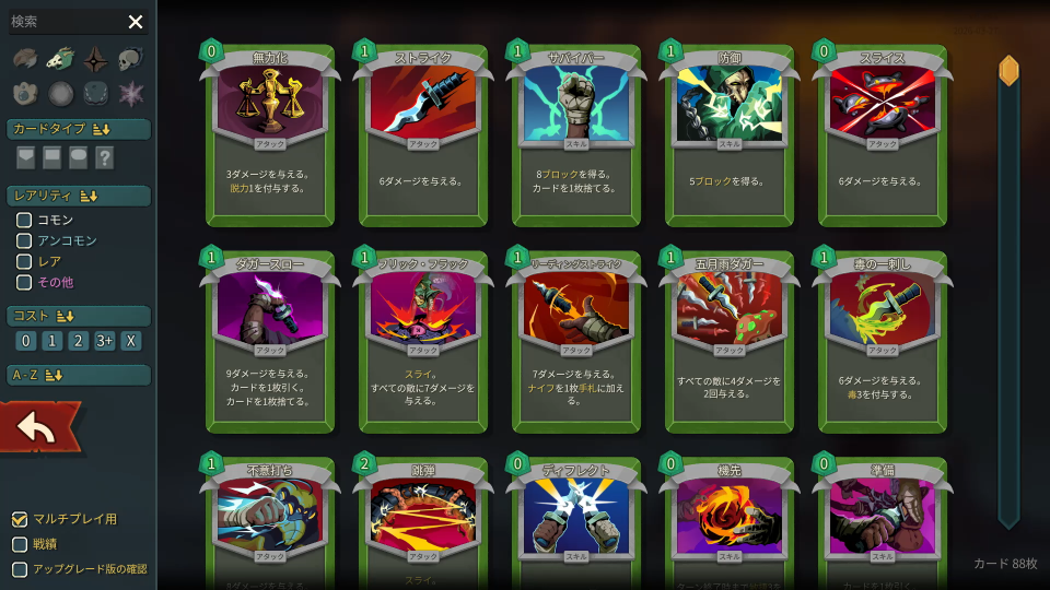 サイレントのカード