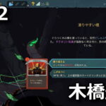 slay the spire 2 suberiyasui hashi