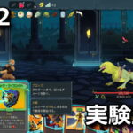 slay the spire 2 test subject 1