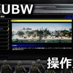 starship troopers ultimate bug war control