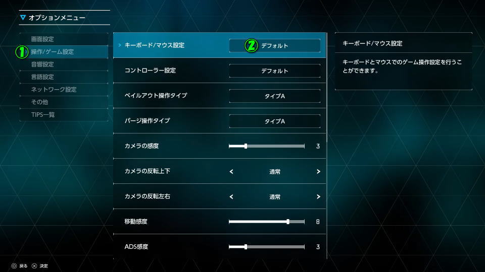 SYNDUALITY Echo of Adaの操作を確認する方法-2