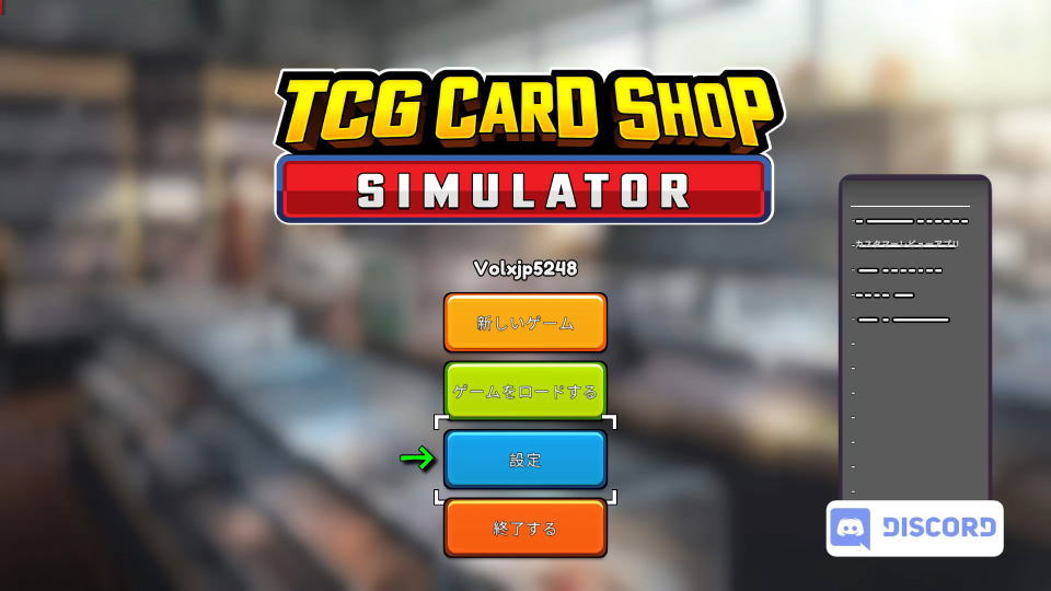 TCG Card Shop Simulatorの操作を確認する方法