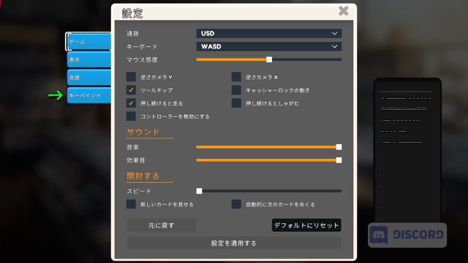 TCG Card Shop Simulatorの操作を確認する方法-2