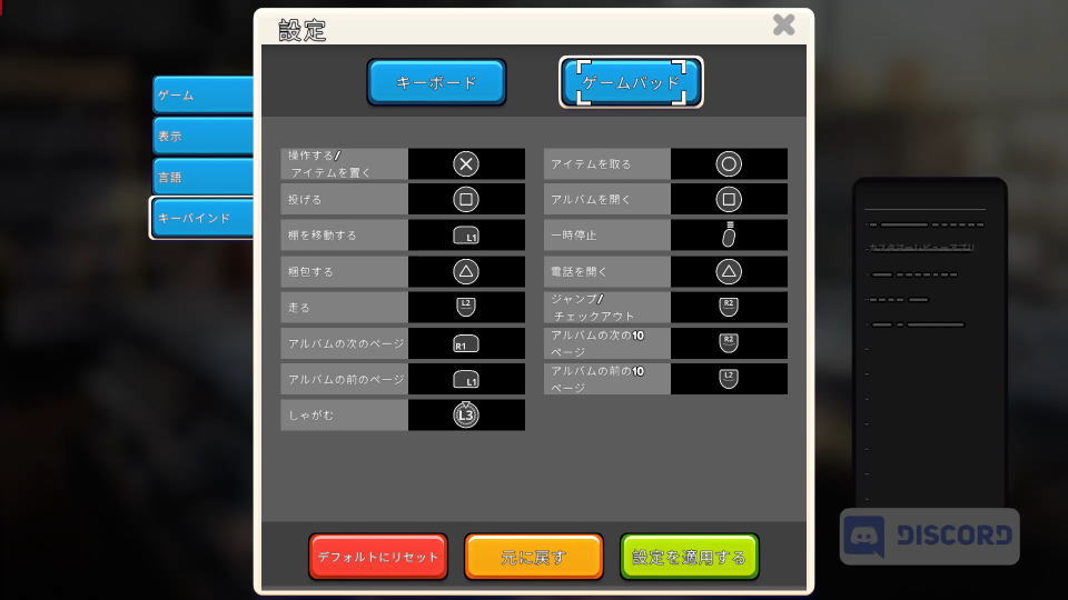 TCG Card Shop Simulatorのキーボード設定