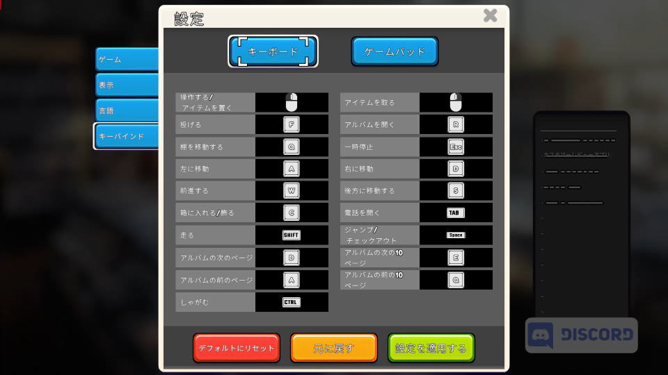 TCG Card Shop Simulatorのコントローラー設定