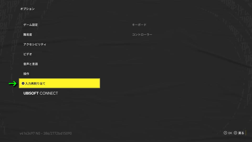 The Crew Motorfestの操作を確認する方法-2