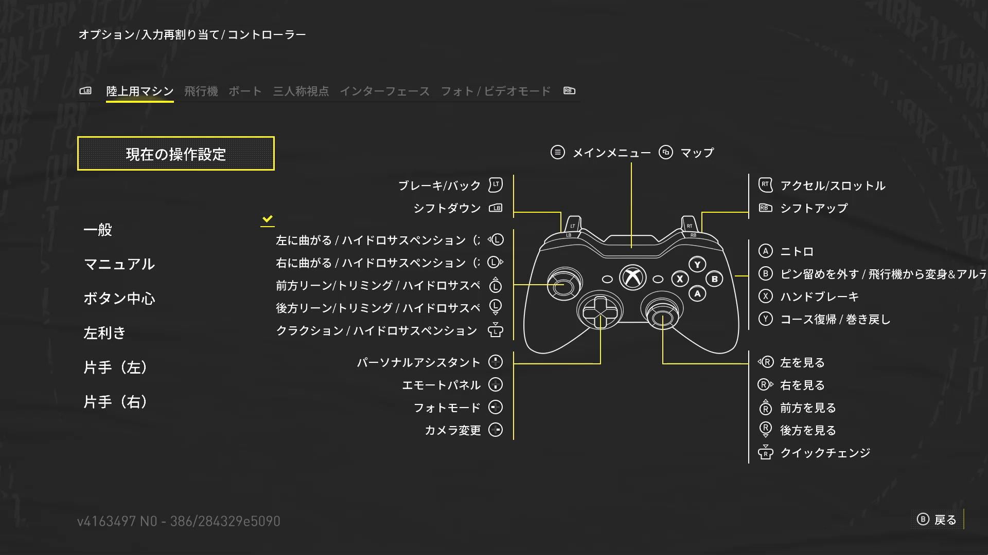 The Crew Motorfestのコントローラー設定