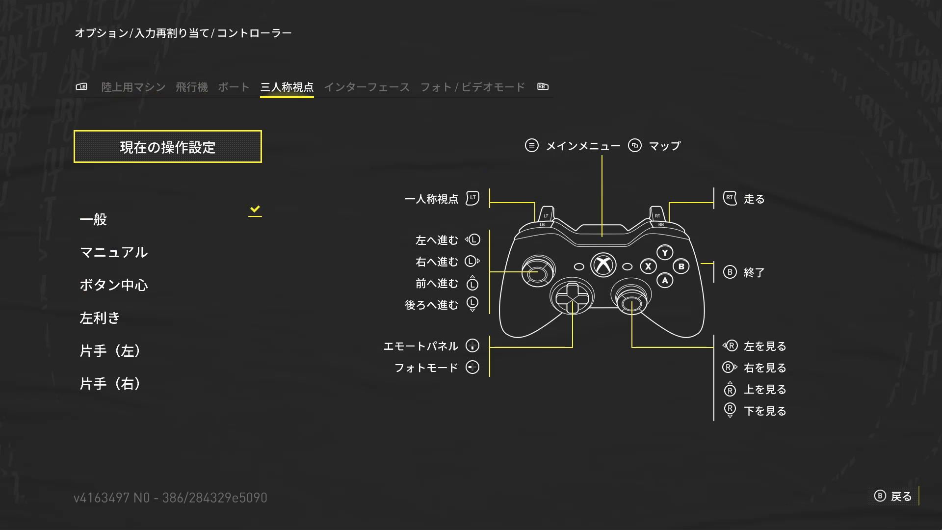 The Crew Motorfestのコントローラー設定-4