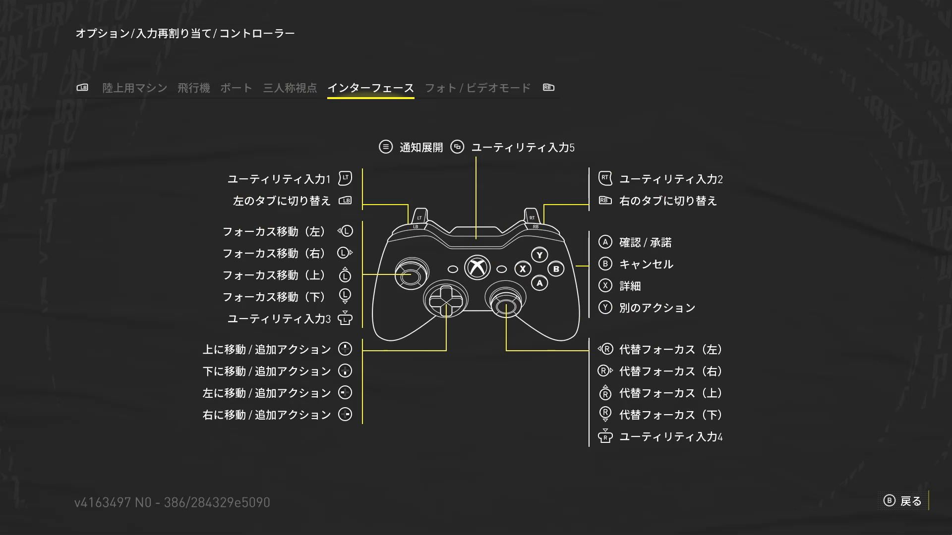 The Crew Motorfestのコントローラー設定-5