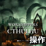 worshippers of cthulhu control
