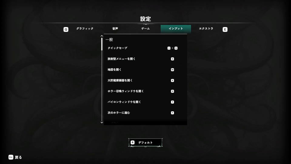 Worshippers of Cthulhuのキーボード設定