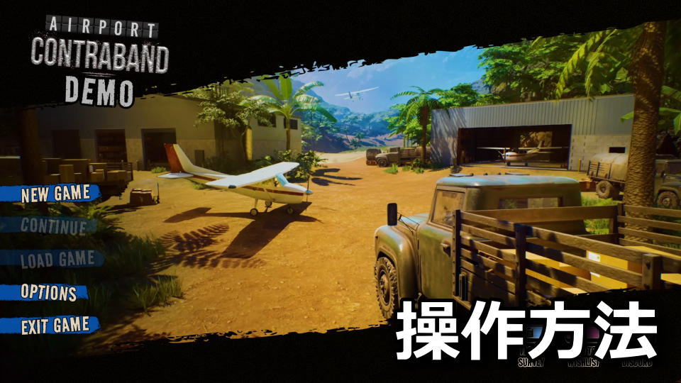 Airport Contraband：日本語対応状況と操作方法