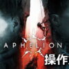 aphelion control