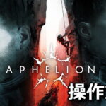 aphelion control