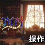 ariana and the elder codex control