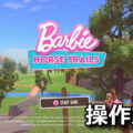 barbie horse trails control