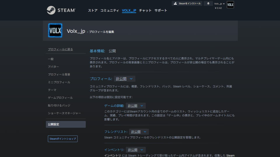 BOXROOMの事前設定