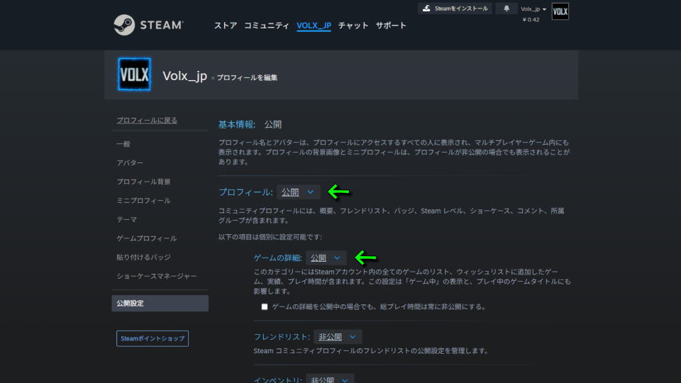 BOXROOMの事前設定-2
