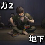 bunny garden 2 bad ending